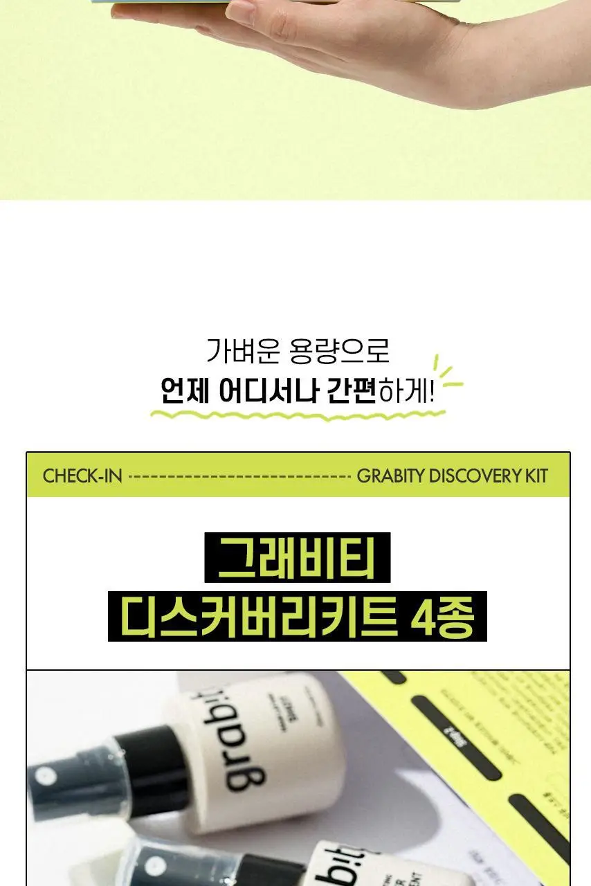 [카이스트특허기술] 그래비티 디스커버리 키트 상세페이지 5